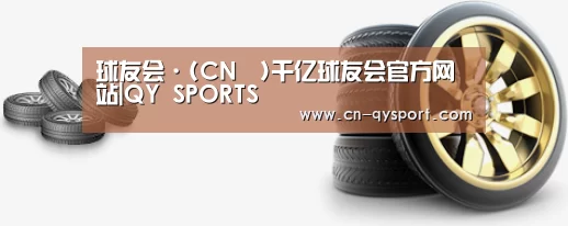 关于球友会平台为您提供全网最全的体育赛事直播与专业的在线投注服务。高赔率、安全快捷，立即注册体验！ 