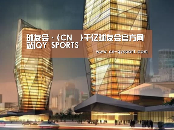 球友会平台为您提供全网最全的体育赛事直播