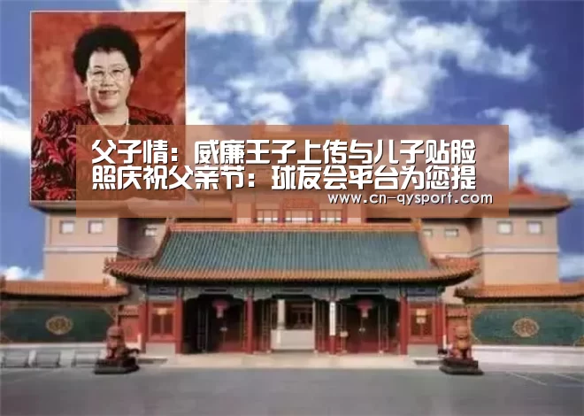 球友会平台为您提供全网最全的体育赛事直播与专业的在线投注服务。高赔率、安全快捷，立即注册体验！